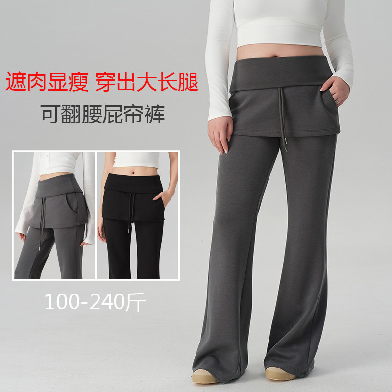 大码高腰运动瑜伽垂感微喇休闲裤