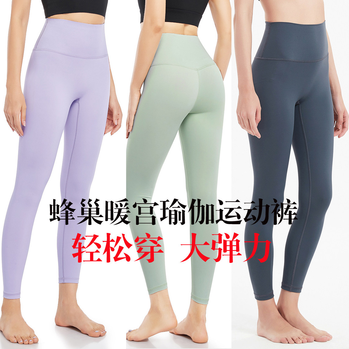 裸感蜜桃臀健身裤女大码