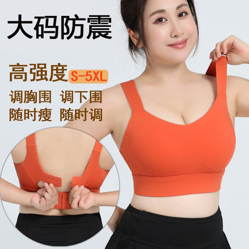 大码防震跑步运动文胸