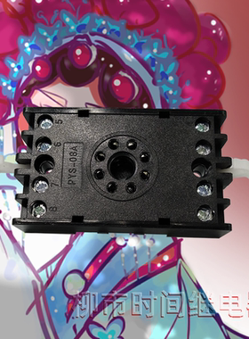 PYS08A时间继电器底座JS20 JS14A JS14P XJ3-G XJ5安装座8脚