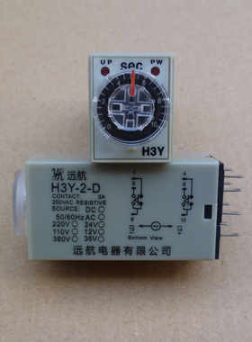 远航H3Y-2-D时间继电器通电常开闭合延时断开AC220V DC24V DC12V