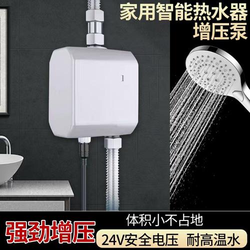 XMDJ燃气热水器增压泵小型防水