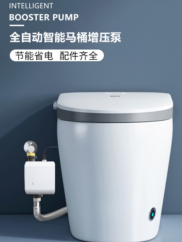 无水箱智能马桶专用增压泵静音全自动小型加压泵管道卫生间冲水器