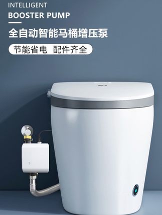 无水箱智能马桶专用增压泵静音全自动小型加压泵管道卫生间冲水器