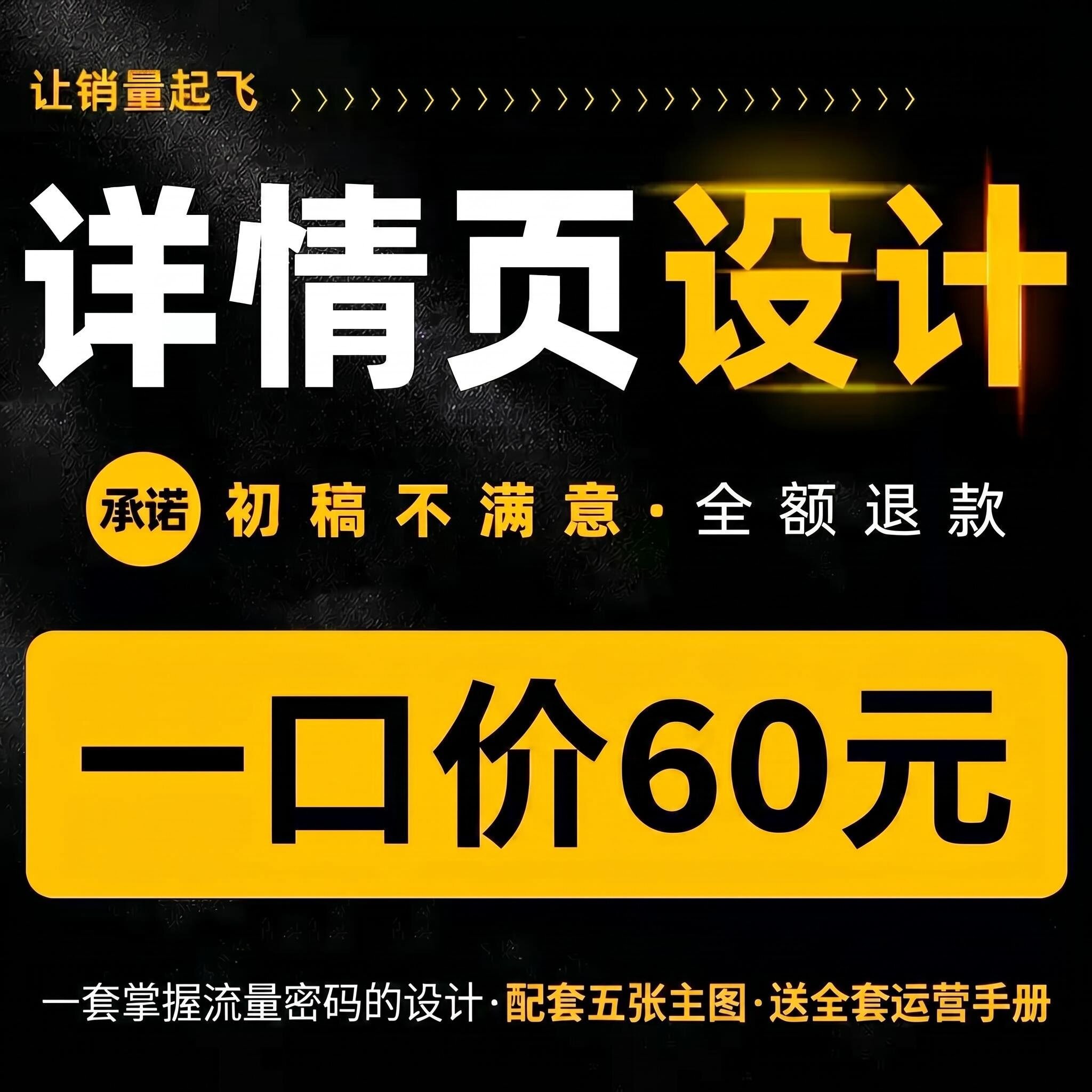 详情页设计淘宝店铺装修首页直通车宝贝主图制作模板电商PS抠图片
