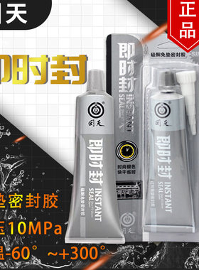 银色硅酮密封胶耐高温320度