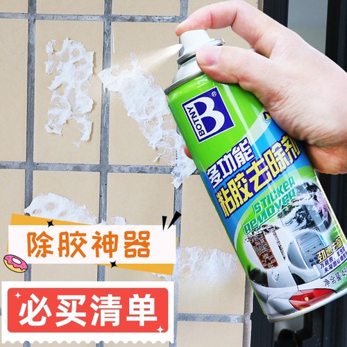 小广告透明胶双面胶不干胶清洗剂