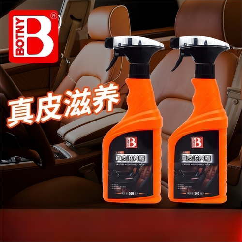 真皮保护剂清洁上光护色护理
