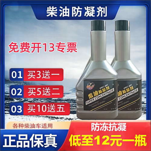 雷鹰柴油防凝剂柴油抗凝剂冬季