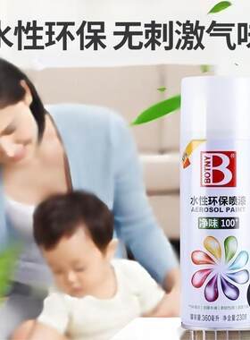 水性自喷漆防锈面漆无刺鼻性气味