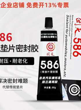 586回天密封胶硅酮免垫胶开专票