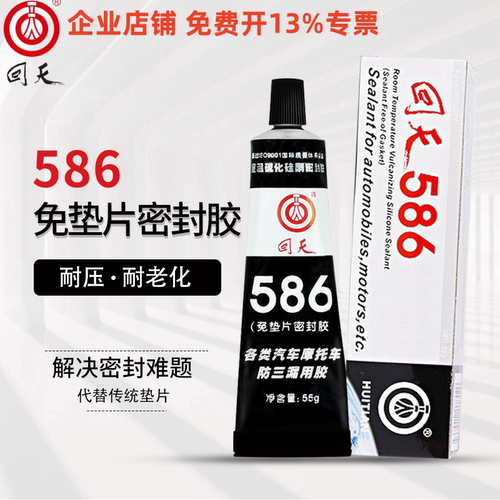 586回天密封胶硅酮免垫胶开专票