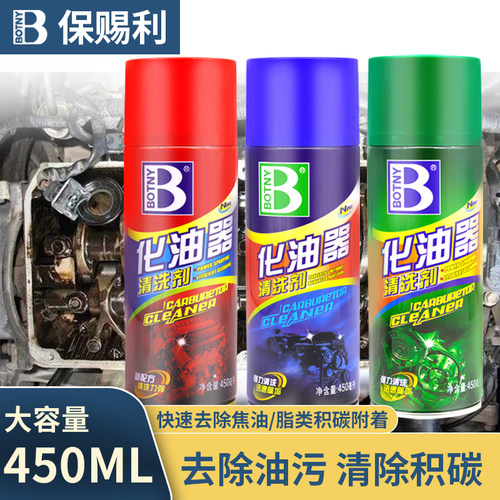 渗透溶解油污油脂零部件清洗