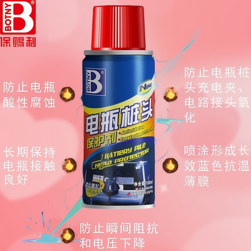 当天发货汽车电瓶桩头保护剂