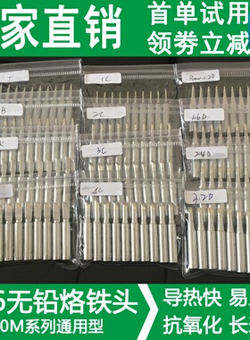 包邮936焊台恒温电烙铁头通用900M-T-K刀口头B圆尖咀马蹄内热焊嘴