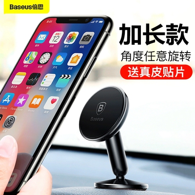 倍思粘贴式车载手机支架