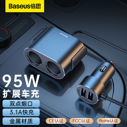 倍思车载充电器苹果usb一拖二三20w点烟器转换插头66w超级快充80W