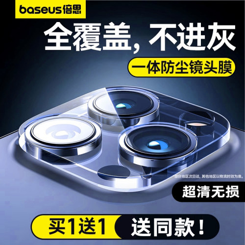 防爆防摔 透明隐形 升级黑光圈 夜拍不炫光