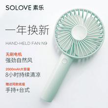 solove素乐小风扇便携式 冷风宿舍手拿挂脖子大风力n9可爱韩国儿童 手持小型随身usb可充电学生办公室桌面台式