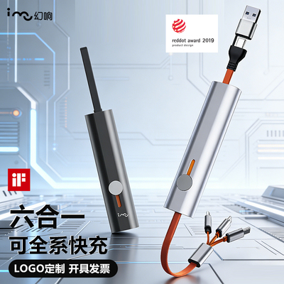幻响伸缩数据线三合一充电线一拖三超级快充短款适用苹果17华为小米安卓Typec手机66w车载多功能礼品定制LOGO