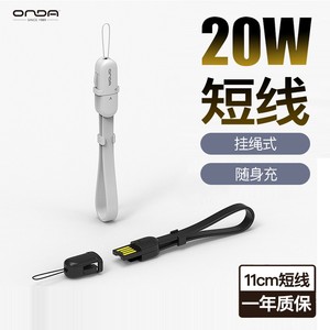 摩途挂绳数据线适用苹果华为小米