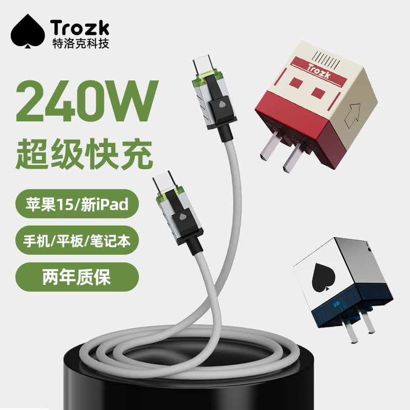 trozk适用苹果15充电器35W插头