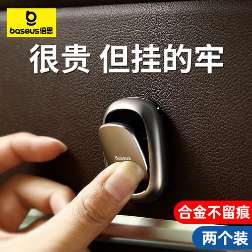 倍思汽车内饰小挂钩车载收纳金属