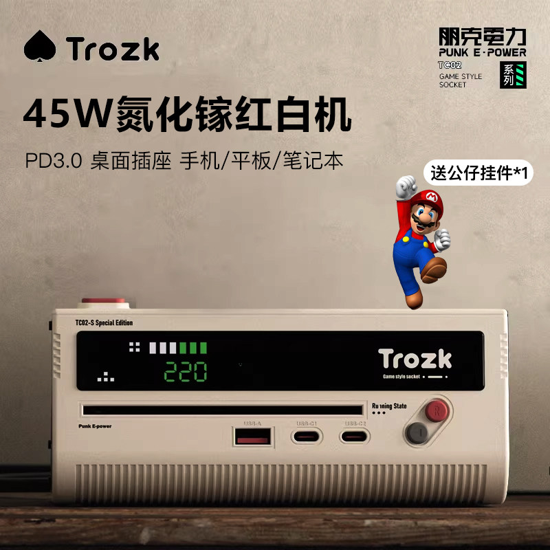 Trozk特洛克拖线板插排红白机插座桌面usb充电器接线板插线板定制