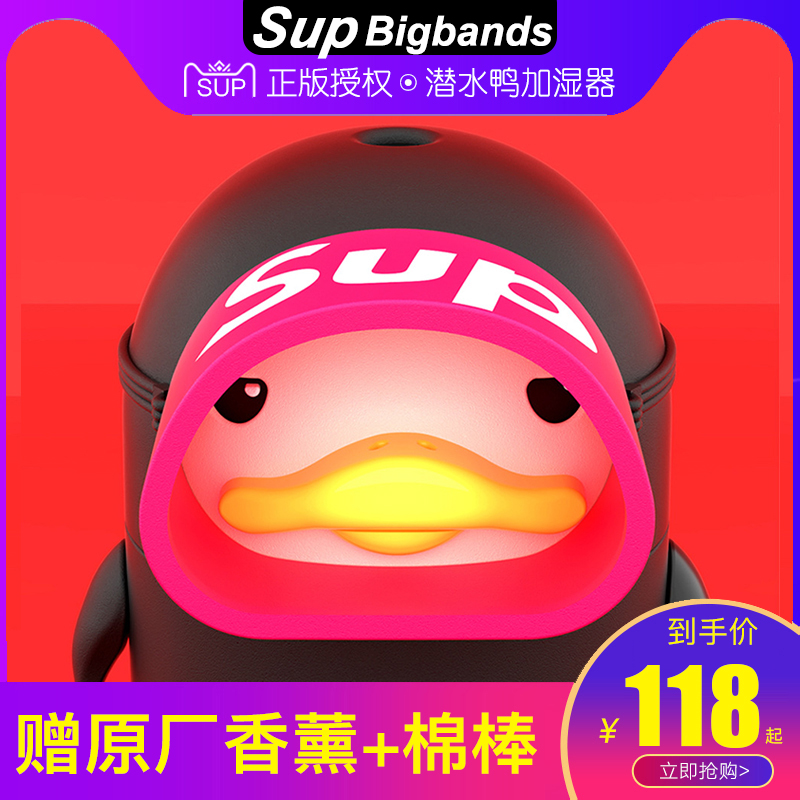 [北恒华业数码专营店USB加湿器]bigbands潜水鸭SUP萌宠加湿月销量36件仅售118元