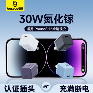 倍思小酷适用苹果充电器15Promax苹果充电头usbc数据线iPhone14快充头30w氮化镓pd20w一套ipad手机typec插头