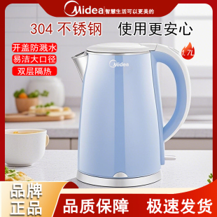 美 Midea HJ1705C电热水壶1.7L家用304不锈钢防烫自动断电烧水壶