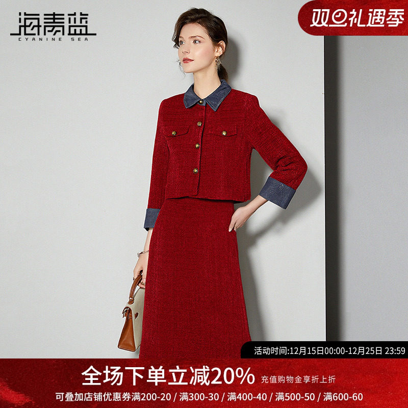 海青蓝两件套红色套装