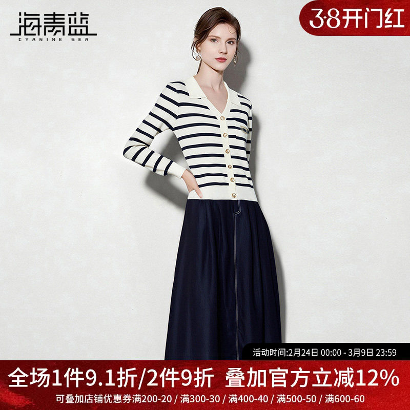 海青蓝 条纹针织上衣套装女2025年新款秋冬女装半身裙高级两件套