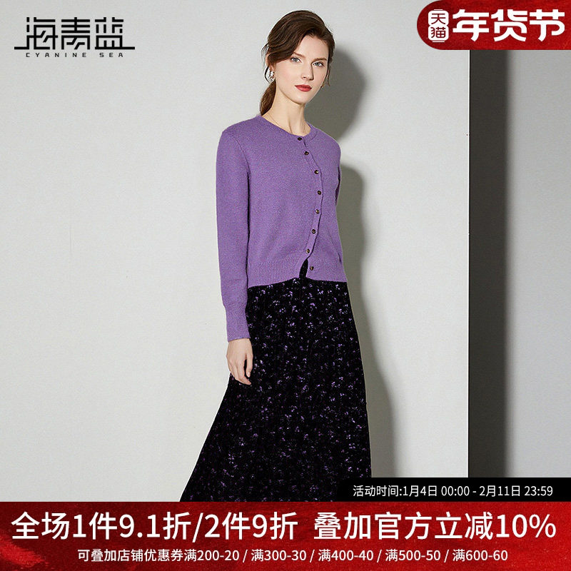 海青蓝 套装女2025新款冬装针织开衫上衣时尚气质女装半裙两件套