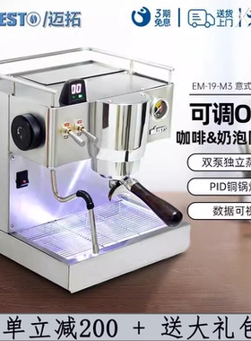 半自动意式半自动咖啡机迈拓