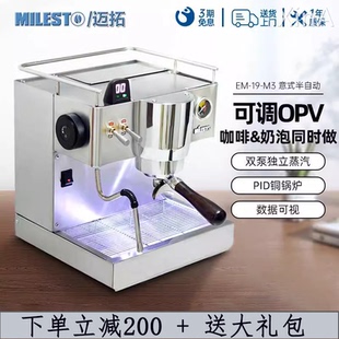 M3PRO MILESTO 意业半自动咖啡机双锅炉双泵家用商用 迈拓