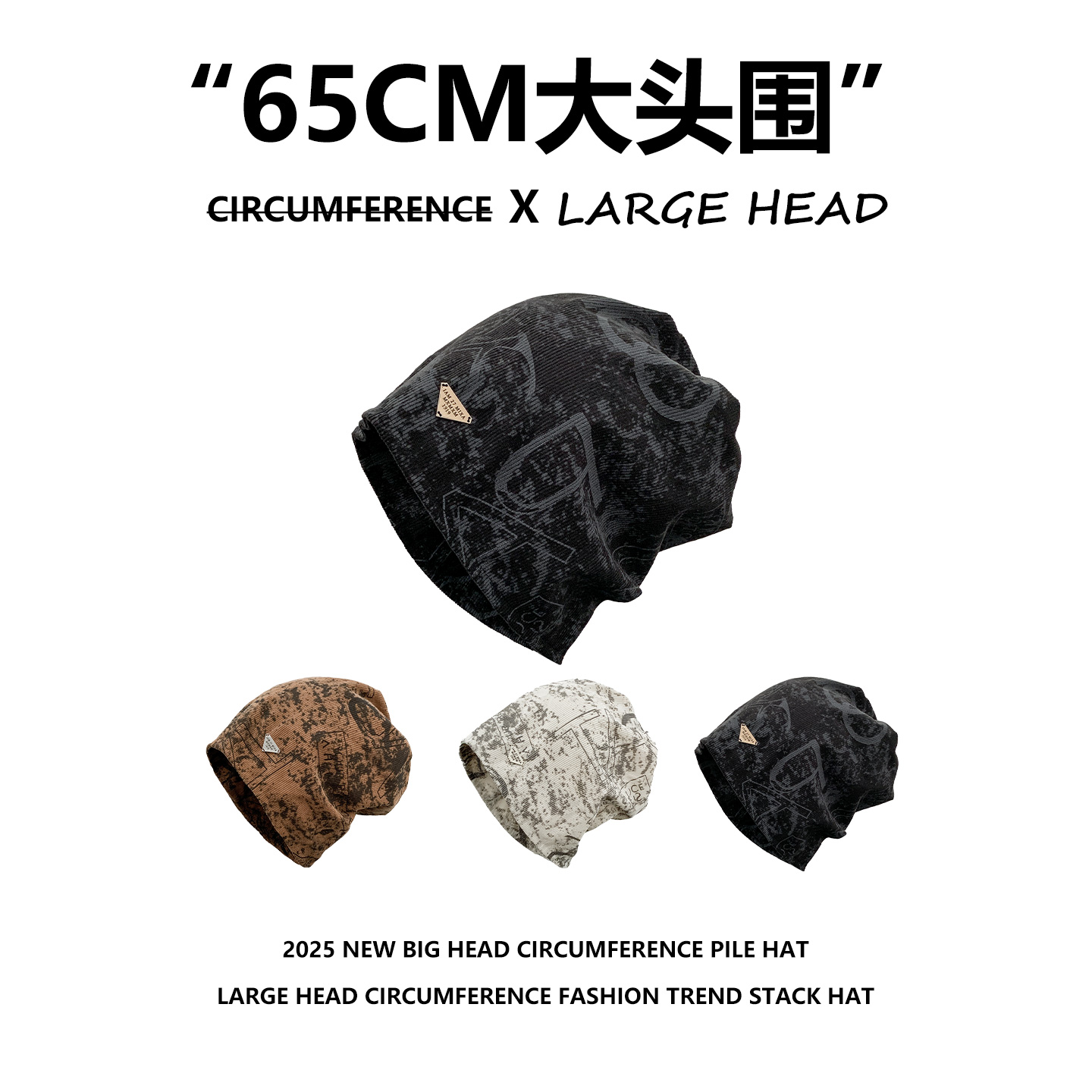 2025新款潮流美式大头围堆堆帽