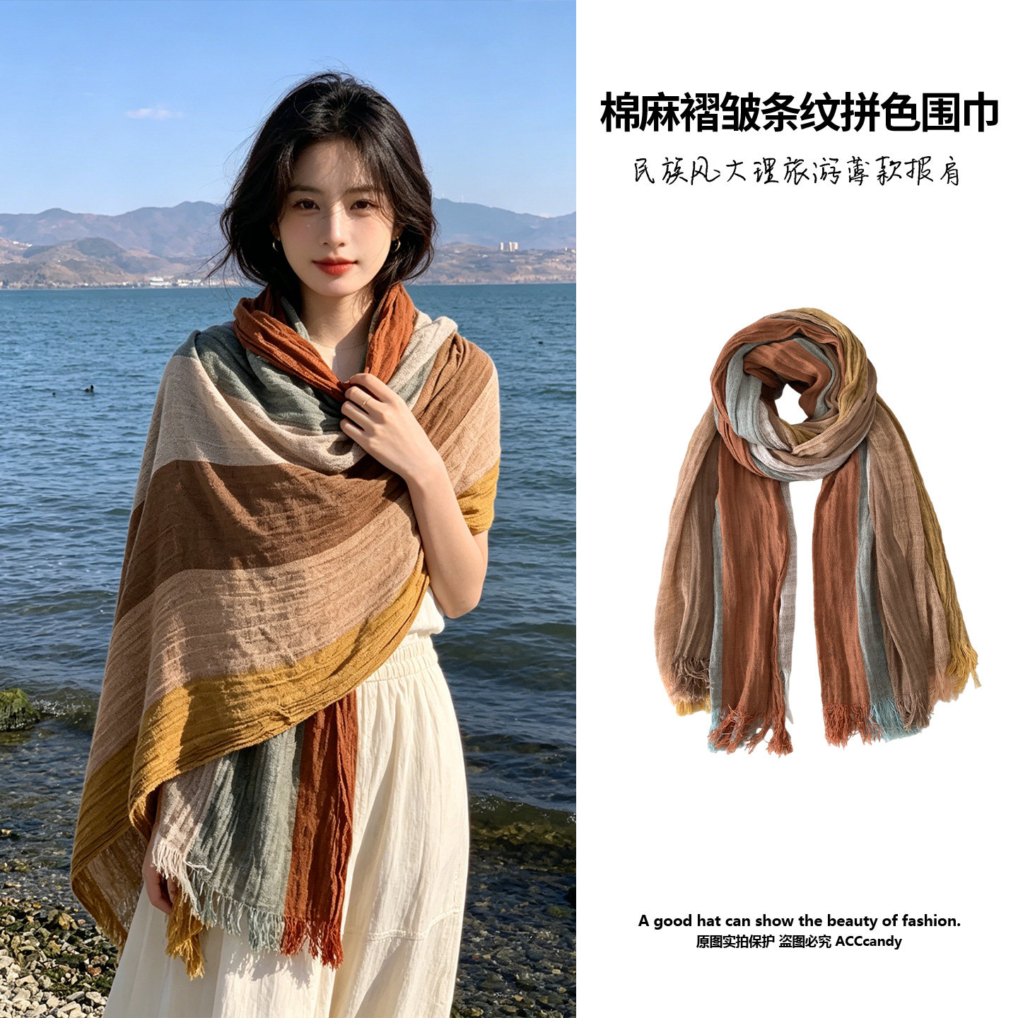 2026新款条纹复古文艺棉麻围巾女旅游褶皱薄款护颈系脖丝巾氛围感