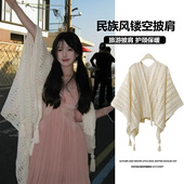 民族风森系米色镂空针织披肩女2025春秋季 旅游拍照氛围感斗篷披风