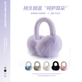 紫色毛绒耳捂子女冬季 2025新款 保暖防寒骑行护耳防冻耳罩可折叠