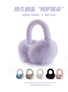 紫色毛绒耳捂子女冬季2025新款保暖防寒骑行护耳防冻耳罩可折叠
