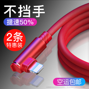 iPhone6/6s/12/11/xs/xr/8/7弯头数据线原装正品iphonex加长plus充电线器X弯头ipad快充平板游戏吃鸡MAX手机