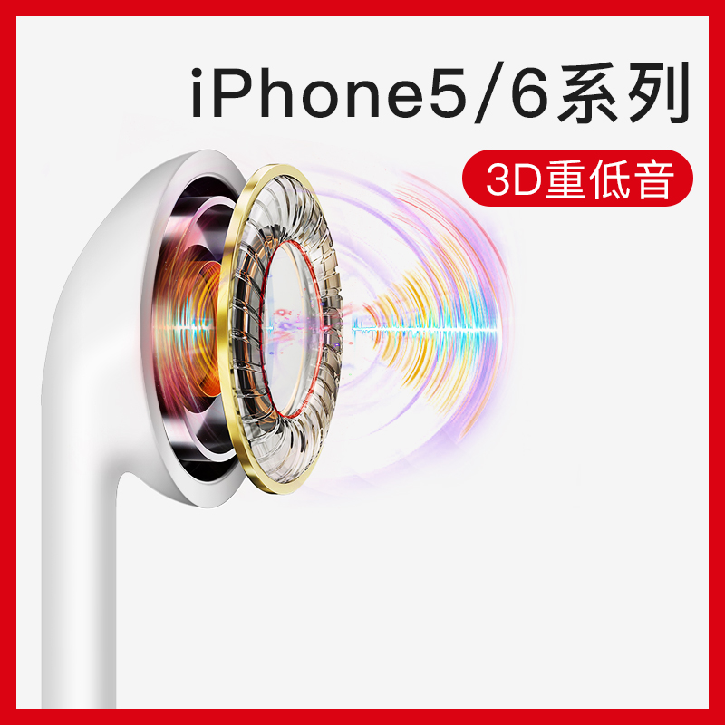 ?¡¾ÔÑbÕýÆ·¡¿Æ»¹û¶ú»úiPhone6/6s/6plus/5/5s/seÊÖ»úÈë¶úʽͨÓÃÏ߿شøÂó¶úÈûÖØµÍÒôÅÚÅ®Éú