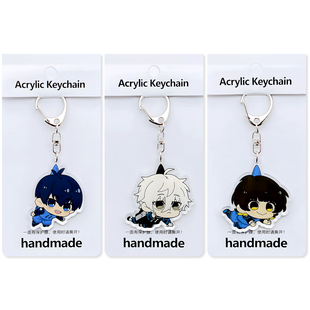 买2送1，洁世一蜂乐回凪诚士郎亚克力挂件蓝色监狱包包钥匙扣挂饰
