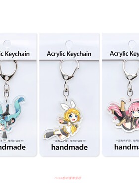 买2送1，动漫周边初音亚克力钥匙扣镜音连镜音铃巡音MEIKO挂件