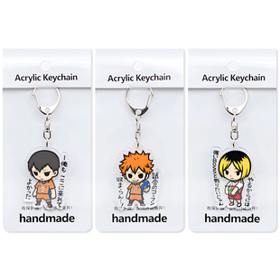 买2送1，排球少年!!影山飞雄日向翔阳钥匙扣孤爪研磨灰羽列夫挂件