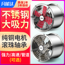 工业厨房通风管道强力静音排气扇1