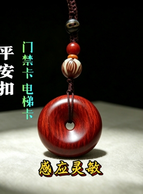 实木ic门禁卡复制卡icid二合一双频卡ic加密电梯卡cuid卡nfc挂件