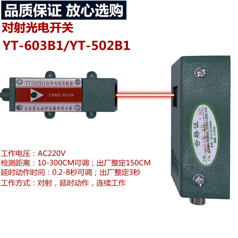 11纺织仪器0T检测太仓2Y宏3包邮BYBT5红外光电开关大60棉箱位置 电子/电工 感应开关 原图主图