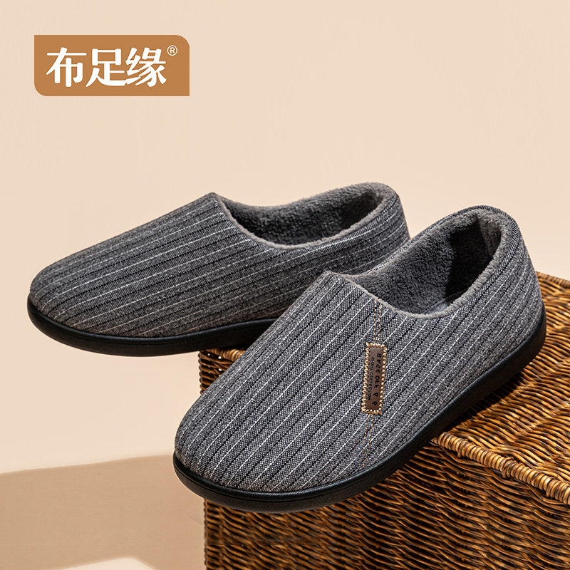 棉拖鞋男冬季全包脚跟2025新款家居室内加绒加厚保暖棉鞋男冬天,居家布艺,居家棉拖/棉鞋,淘宝优惠券,粉丝福利购,淘宝优惠卷